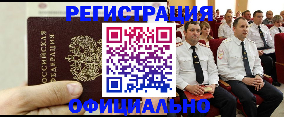 временная прописка в Славянске-на-Кубани