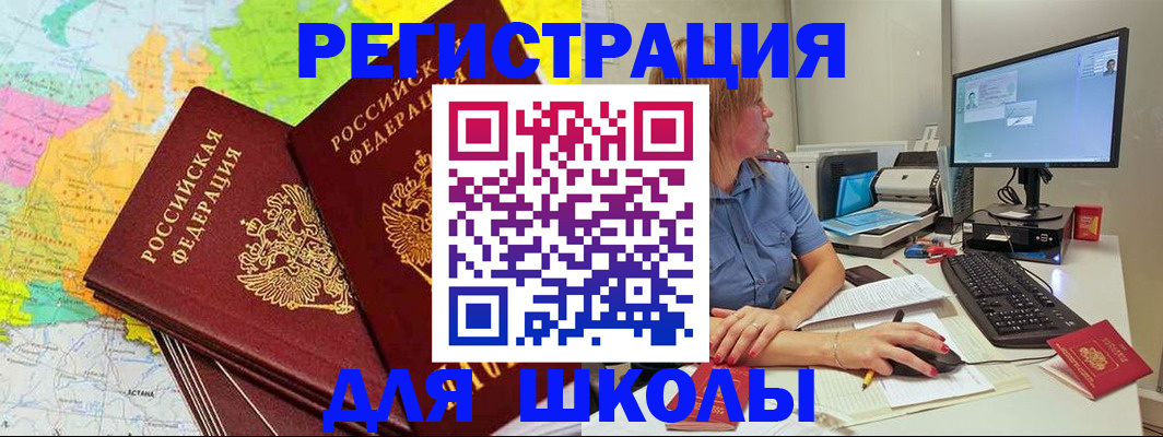 найти адрес прописки в Славянске-на-Кубани