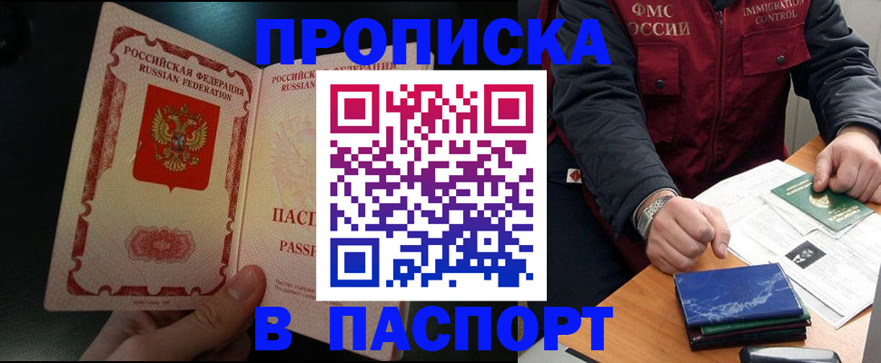 где прописаться в Славянске-на-Кубани