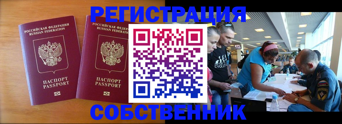 прописка для кредита в Славянске-на-Кубани