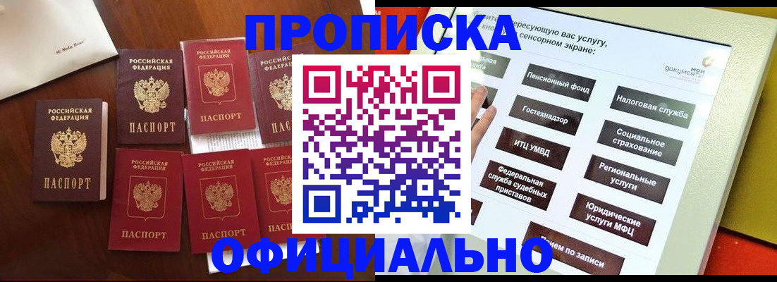 прописка ребенка в Славянске-на-Кубани